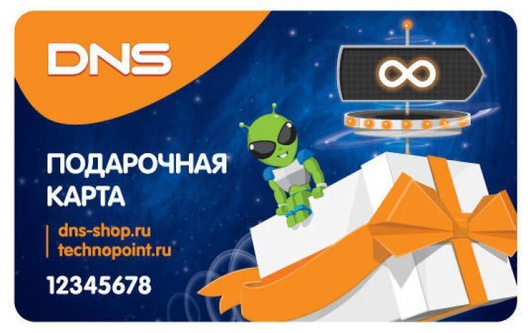 Www dns shop ru подарочная карта срок действия