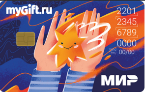 Подарочная карта myGift Мир с чипом бесконтактной оплаты